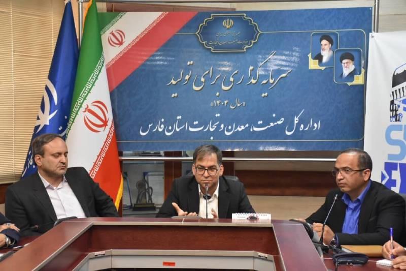 نمایشگاه بین‌المللی شیراز اکسپو ۲۰۲۵