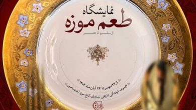 مجموعه تاریخی نیاوران