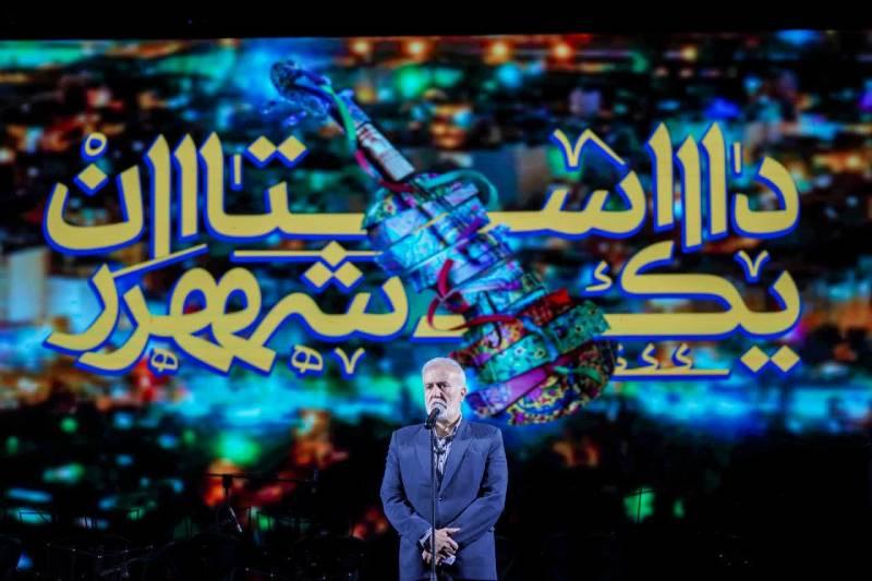 سمفونی شیراز