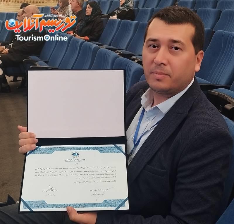 اجلاس بینالمللی ایرانشناسی