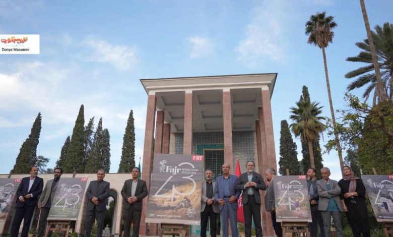 جشنواره جهانی فیلم فجر