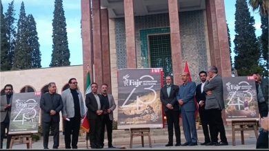 چهل و سومین جشنواره جهانی فیلم فجر