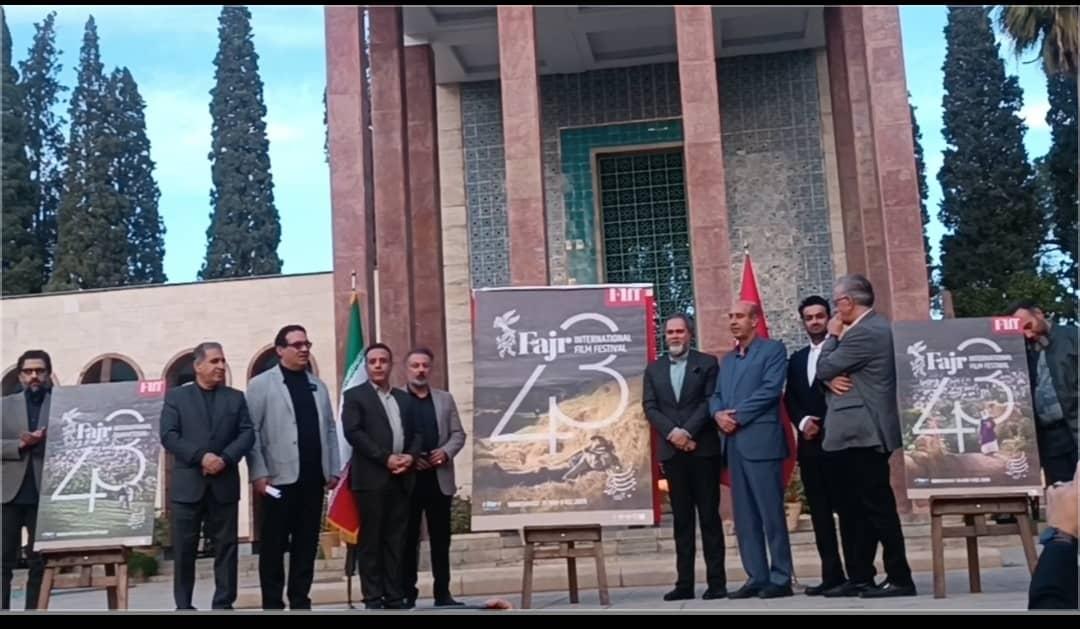 چهل و سومین جشنواره جهانی فیلم فجر