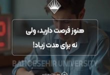 دانشگاه‌های ترکیه