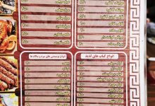 کباب کوبیده