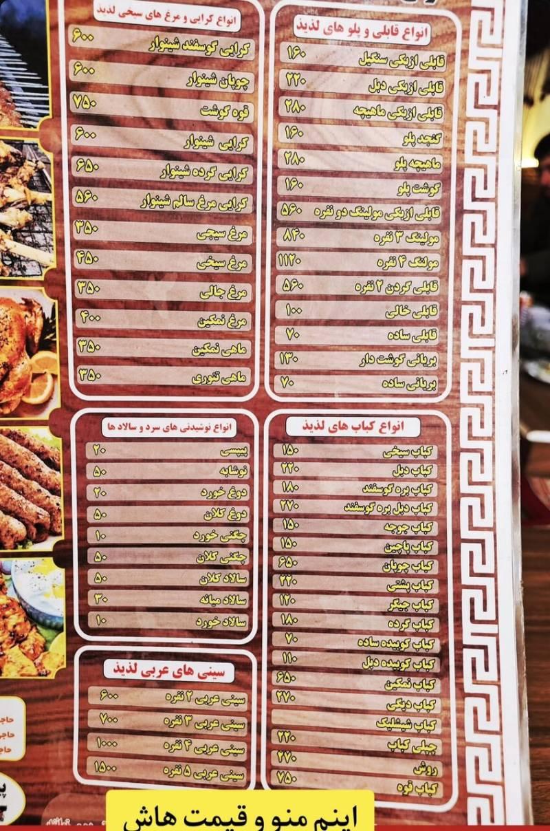 کباب کوبیده