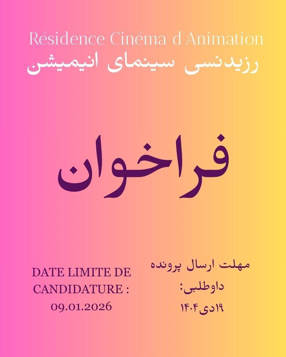 سینمای انیمیشن