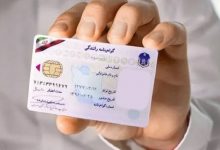 قوانین گواهینامه رانندگی