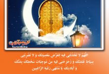 دعای روز ششم ماه مبارک رمضان