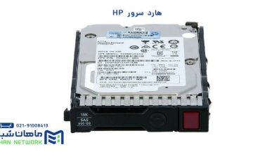 هارد سرور اچ پی