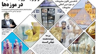 موزه