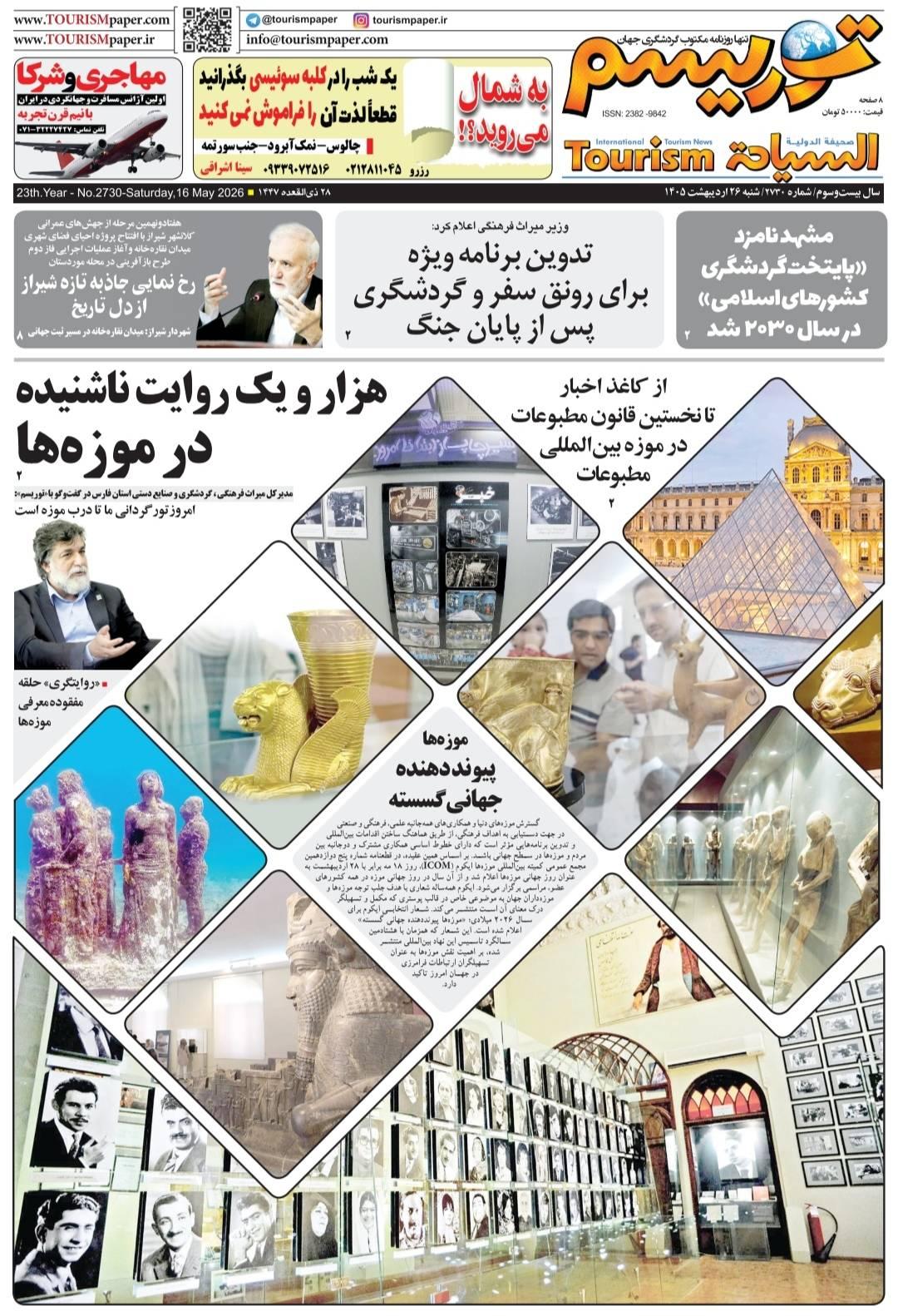 موزه