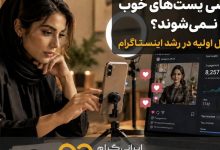 خرید لایک اینستاگرام