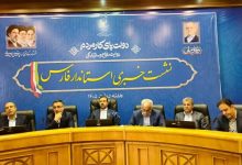 استاندار فارس