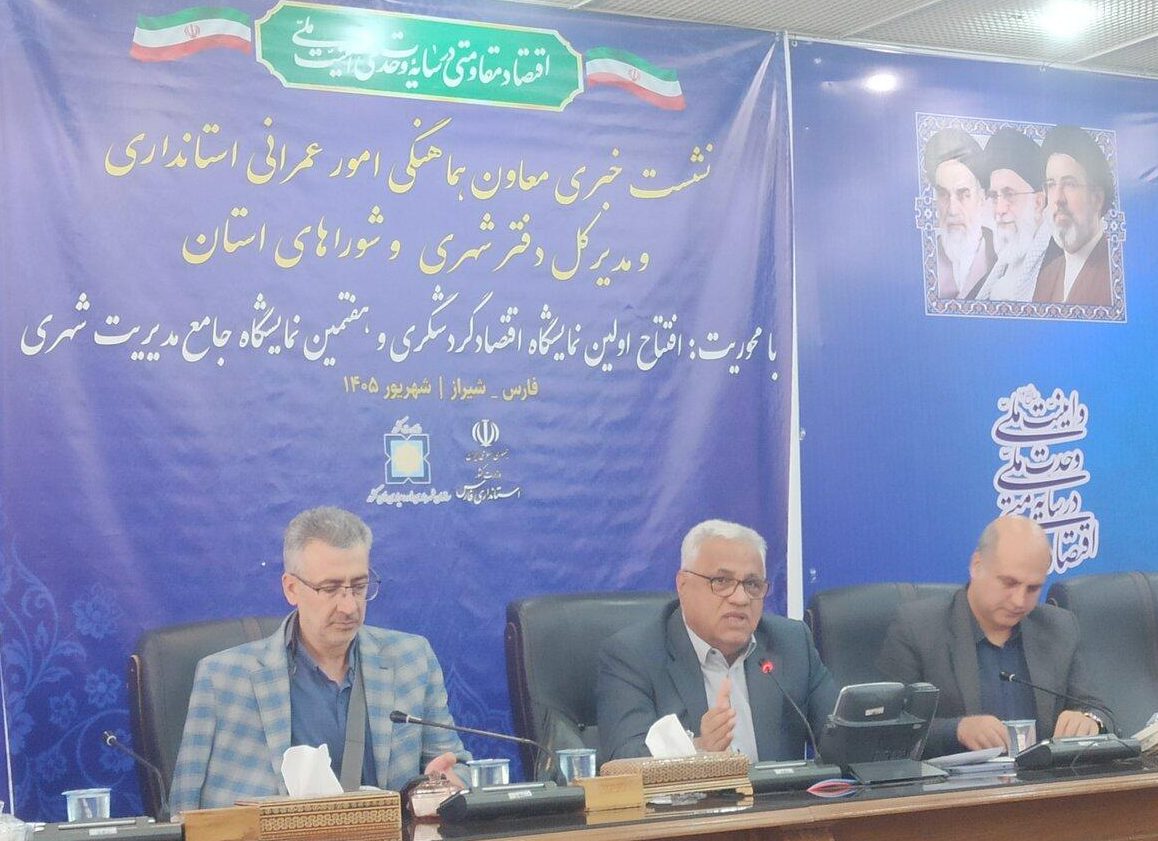 معاون هماهنگی امور عمرانی استاندار فارس