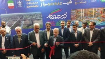 نمایشگاه اقتصاد گردشگری