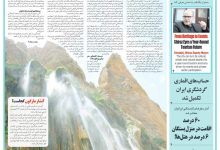 روزنامه «توریسم»