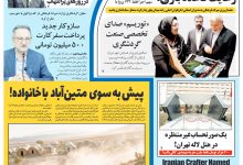 صفحه اول  روزنامه توریسم