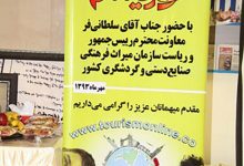 توریسم آنلاین